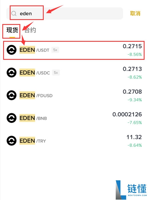 OpenEden(EDEN)币是什么？EDEN币如何购买及价格预测