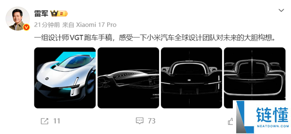 小米首款观点超跑,雷军发布小米VGT跑车设计手稿：科幻、将来
