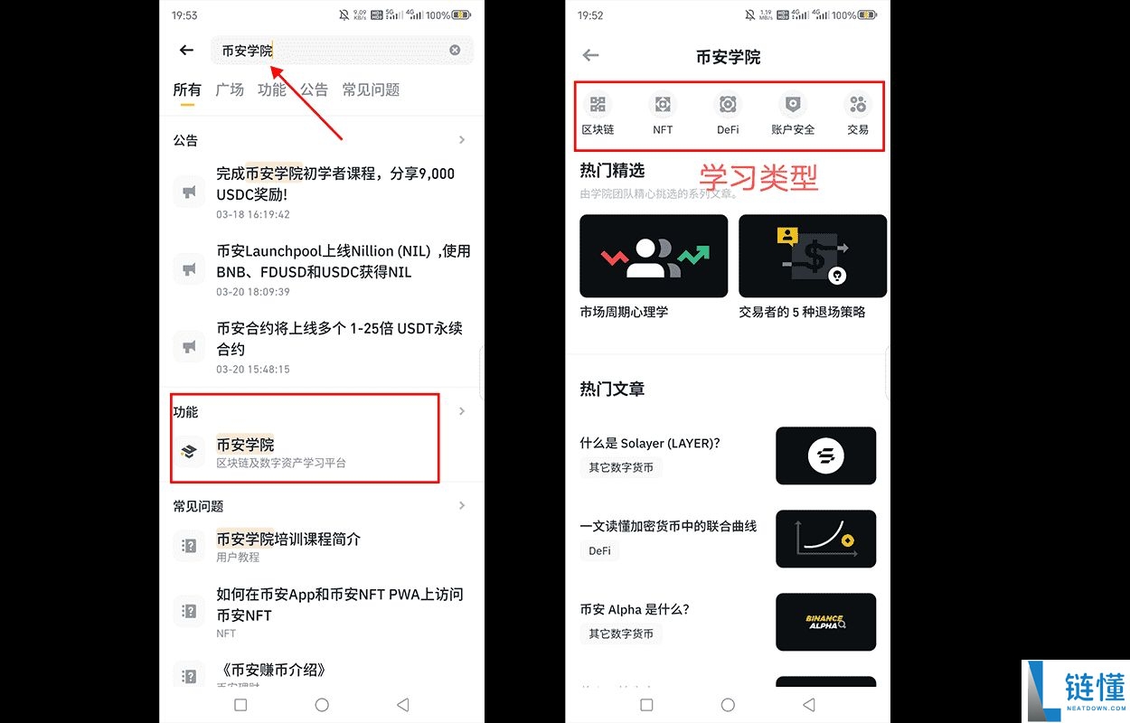 币安欧易哪个好？币安欧易哪个安全？新手使用哪个合适？