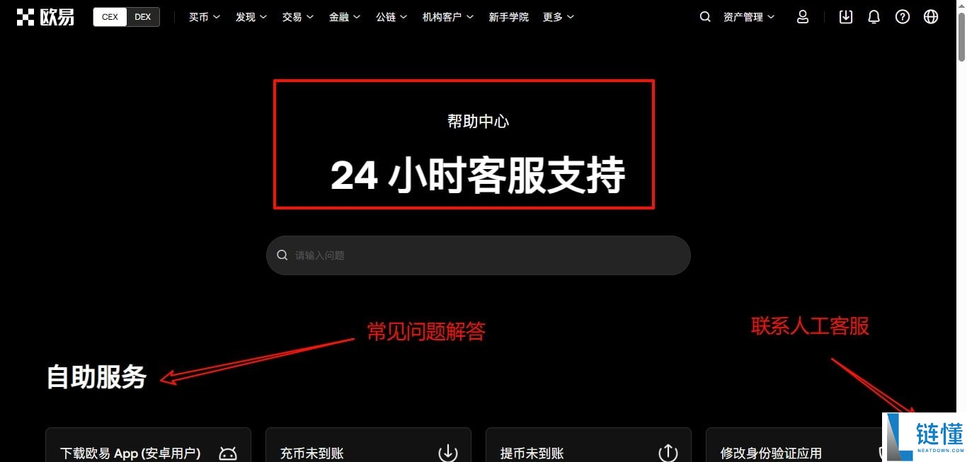 币安欧易哪个好？币安欧易哪个安全？新手使用哪个合适？
