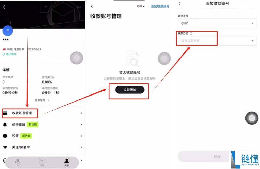 币安欧易哪个好？币安欧易哪个安全？新手使用哪个合适？