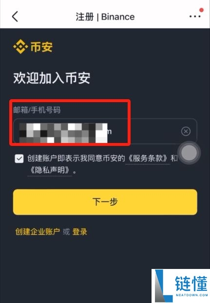 币安2025年评测：它安全、合法且值得使用吗？