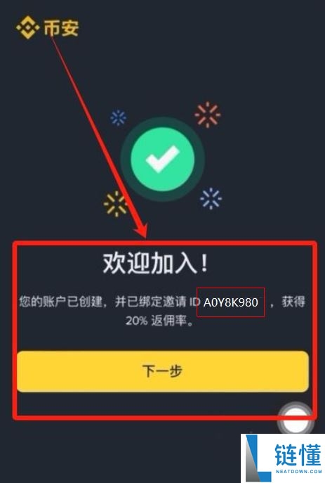 币安2025年评测：它安全、合法且值得使用吗？
