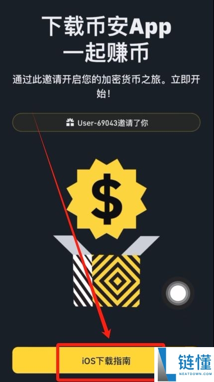 币安2025年评测：它安全、合法且值得使用吗？