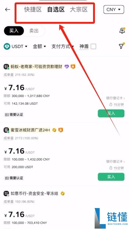 币安2025年评测：它安全、合法且值得使用吗？