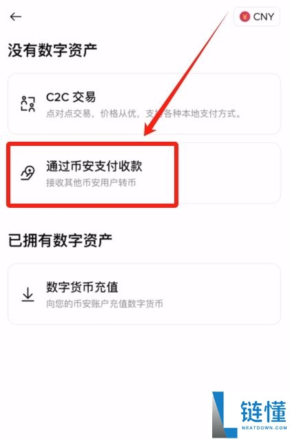 币安2025年评测：它安全、合法且值得使用吗？