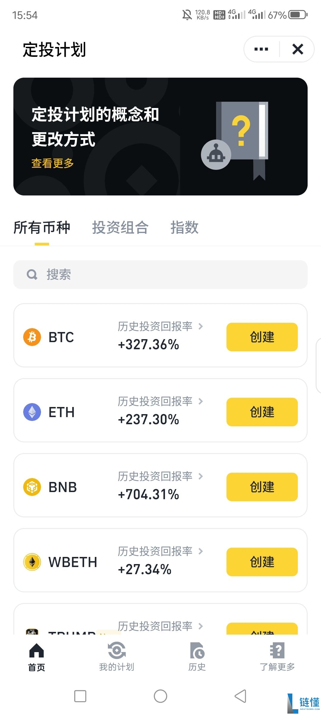 币安和欧易哪个好？散户在币安更容易赚钱，但新手更习惯使用欧易