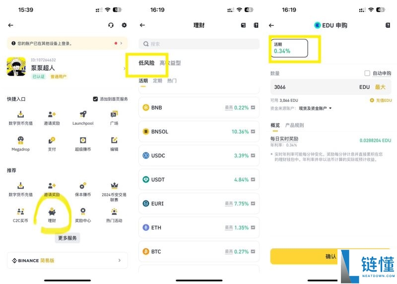 币安和欧易哪个好？散户在币安更容易赚钱，但新手更习惯使用欧易