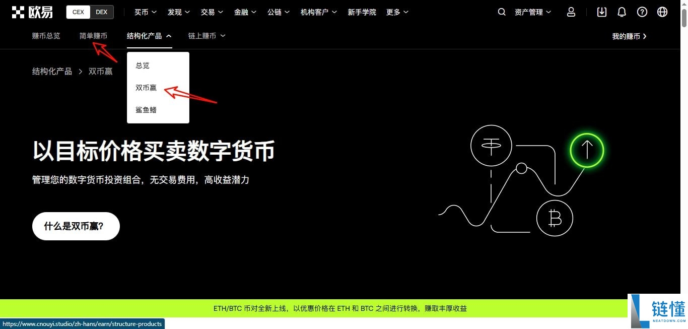 币安和欧易哪个好？散户在币安更容易赚钱，但新手更习惯使用欧易