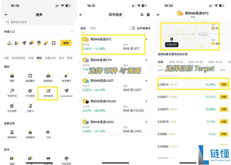 币安和欧易哪个好？散户在币安更容易赚钱，但新手更习惯使用欧易