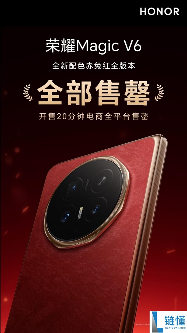光荣 Magic V6 赤兔红首销告捷,开售 20 分钟全平台售罄