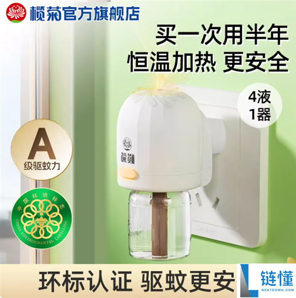 可用约200晚：榄菊蚊香液4液+1器到手18元（每晚仅需0.09元）