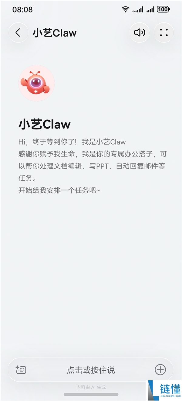 华为鸿蒙手机也能养龙虾了,何刚晒小艺Claw：一键唤醒、支撑多端协同