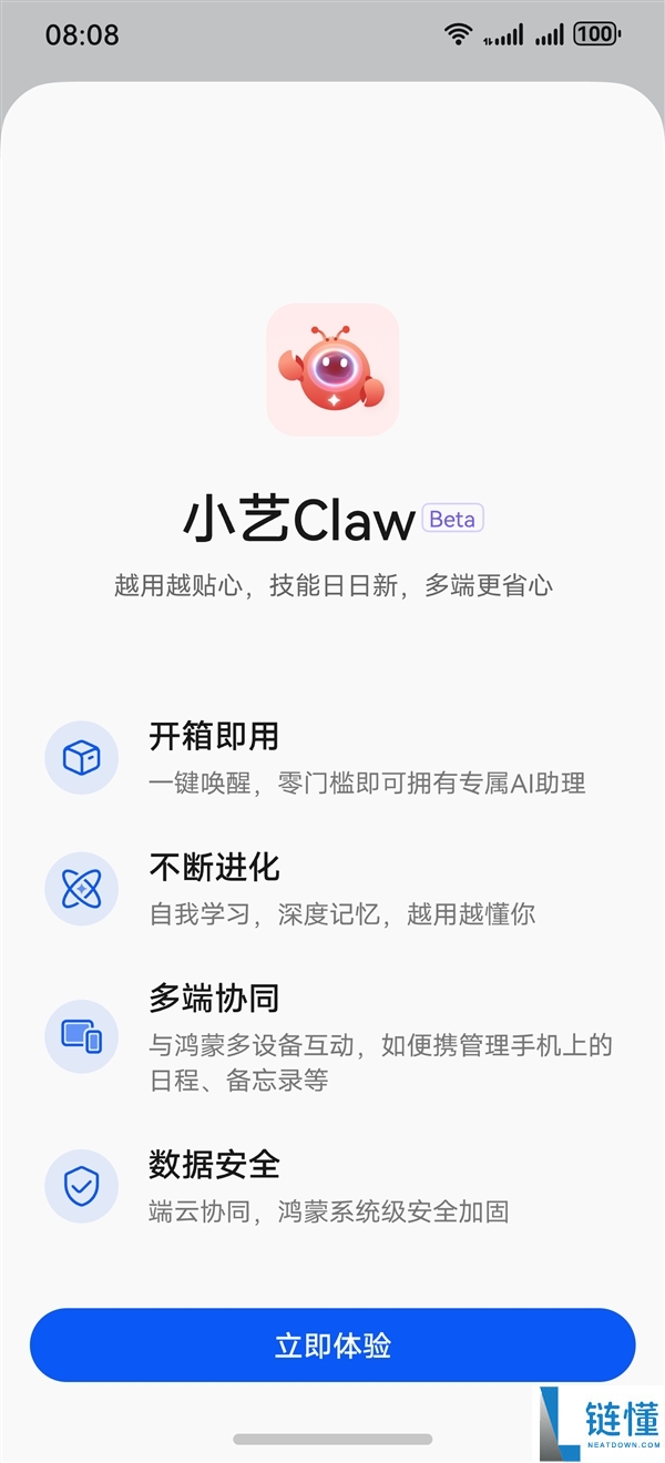 华为鸿蒙手机也能养龙虾了,何刚晒小艺Claw：一键唤醒、支撑多端协同
