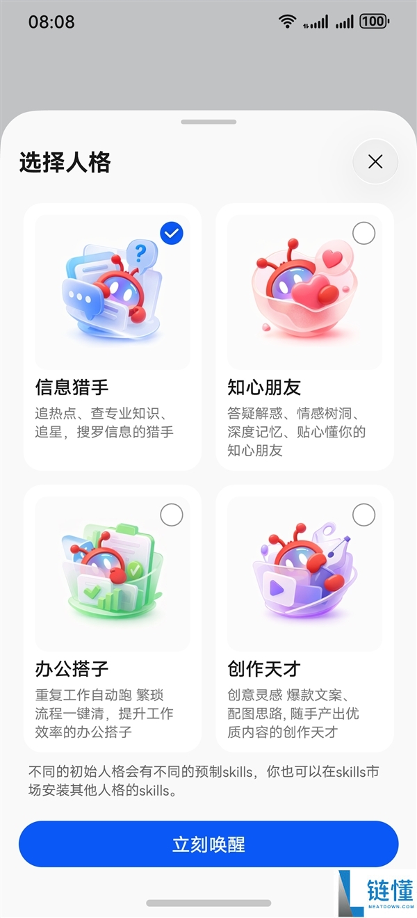 华为鸿蒙手机也能养龙虾了,何刚晒小艺Claw：一键唤醒、支撑多端协同