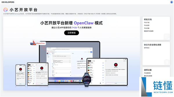 华为鸿蒙手机也能养龙虾了,何刚晒小艺Claw：一键唤醒、支撑多端协同