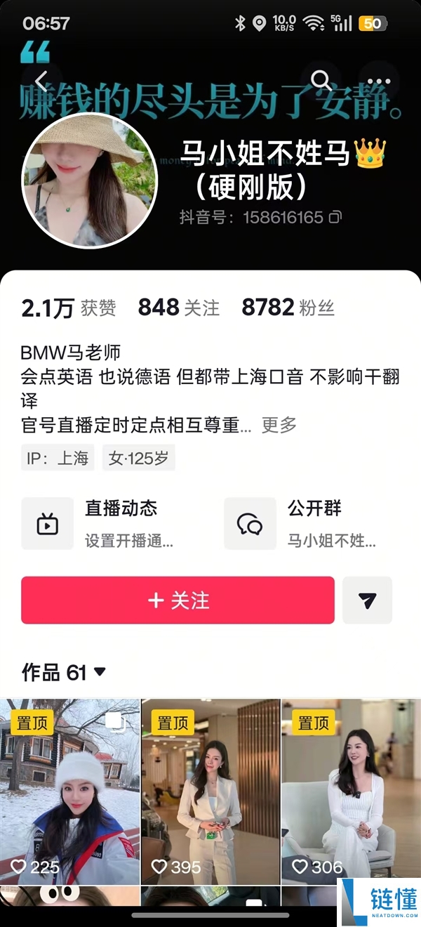 贬斥小米汽车称180天造的车不敢开 高管回应无济于事：宝马女销售立场更猖狂了