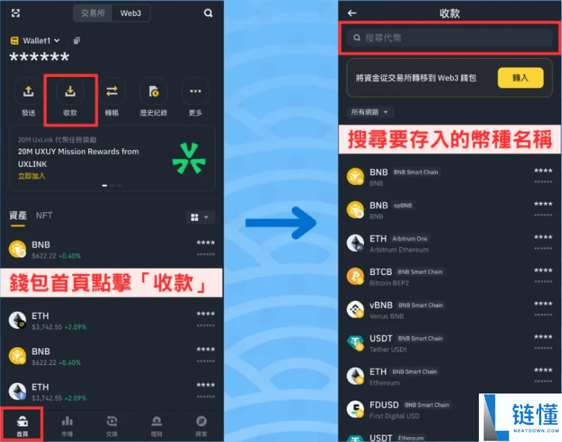 币安Web3钱包里面怎么玩USDT？币安钱包怎么用？怎么注册？优缺点介绍