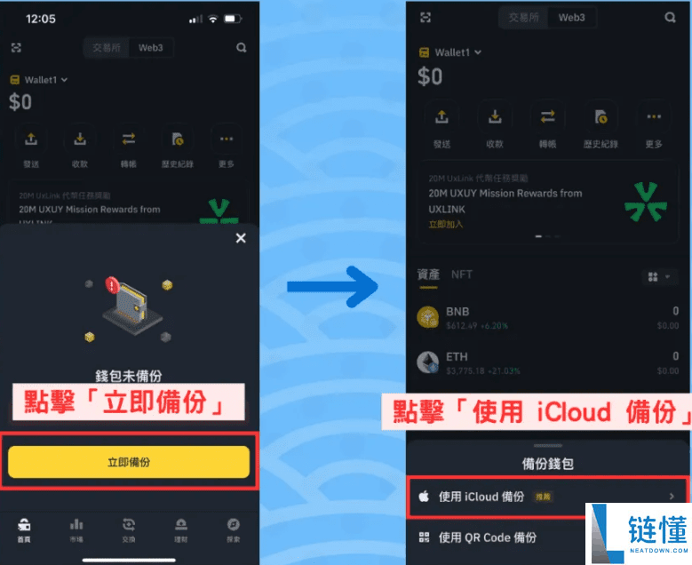 币安Web3钱包里面怎么玩USDT？币安钱包怎么用？怎么注册？优缺点介绍