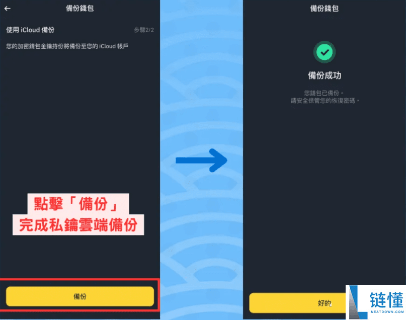 币安Web3钱包里面怎么玩USDT？币安钱包怎么用？怎么注册？优缺点介绍