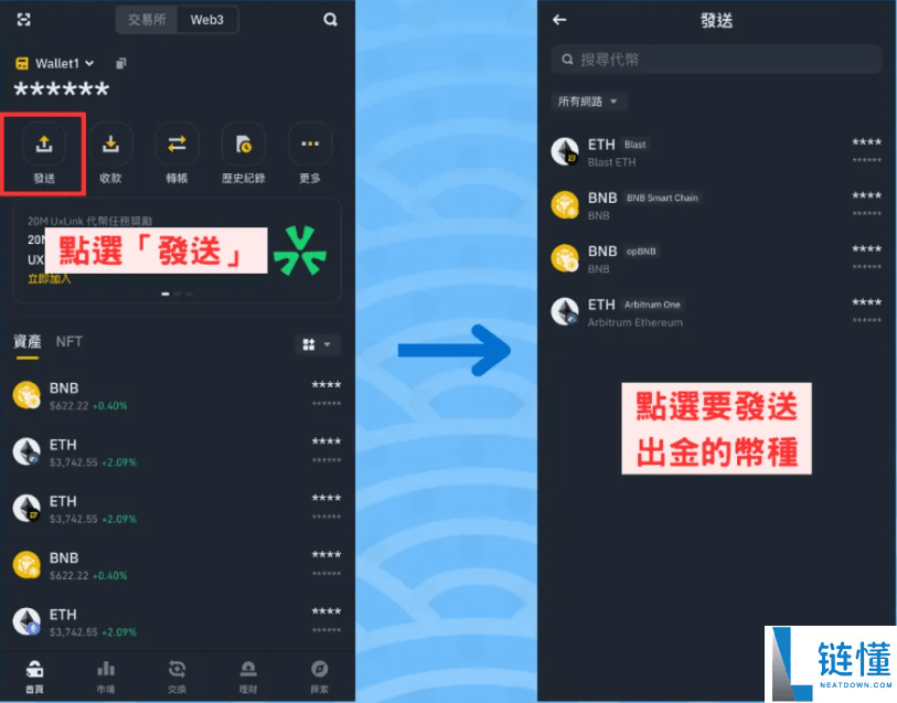 币安Web3钱包里面怎么玩USDT？币安钱包怎么用？怎么注册？优缺点介绍