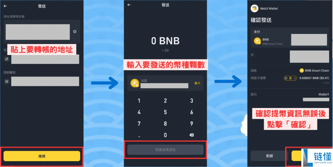币安Web3钱包里面怎么玩USDT？币安钱包怎么用？怎么注册？优缺点介绍