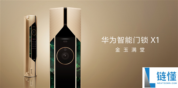 华为史上最尊贵豪华,华为智能门锁X1 金玉举座出售：14999元