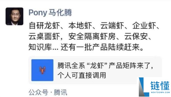 马化腾同伙圈晒养龙虾全家桶 腾讯大举围地造城