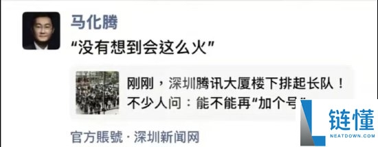 马化腾同伙圈晒养龙虾全家桶 腾讯大举围地造城
