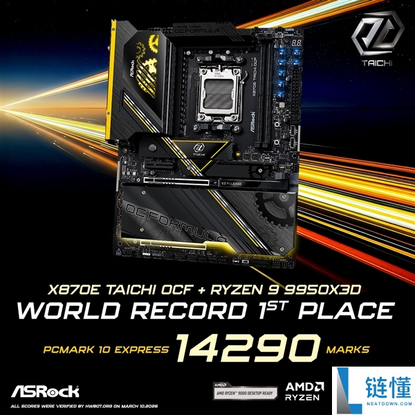 新王即位,9950X3D创下PCMark 10 Express新记载：华擎主板助力