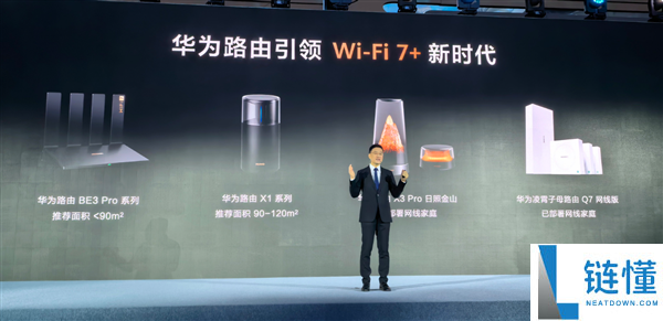 华为Wi-Fi 7+装备清单发布,将来Mate、Pura等系列将周全支撑