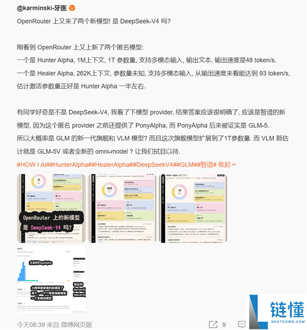 国产万亿参数大模子再次暴发 但还不是DeepSeek V4