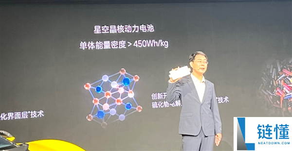 追觅发布全固态动力电池：本年小批量交付 来岁大范围量产