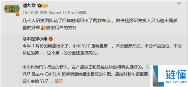 卖爆原因揭秘,小米YU7 2月份销量位列全国乘用车销量前三：雷军傲娇亮相