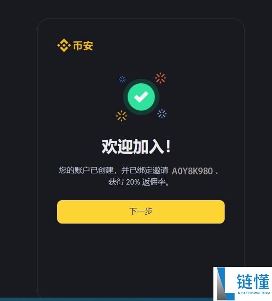 苹果iOS设备下载币安APP怎么操作？苹果注册外区Apple ID详细介绍
