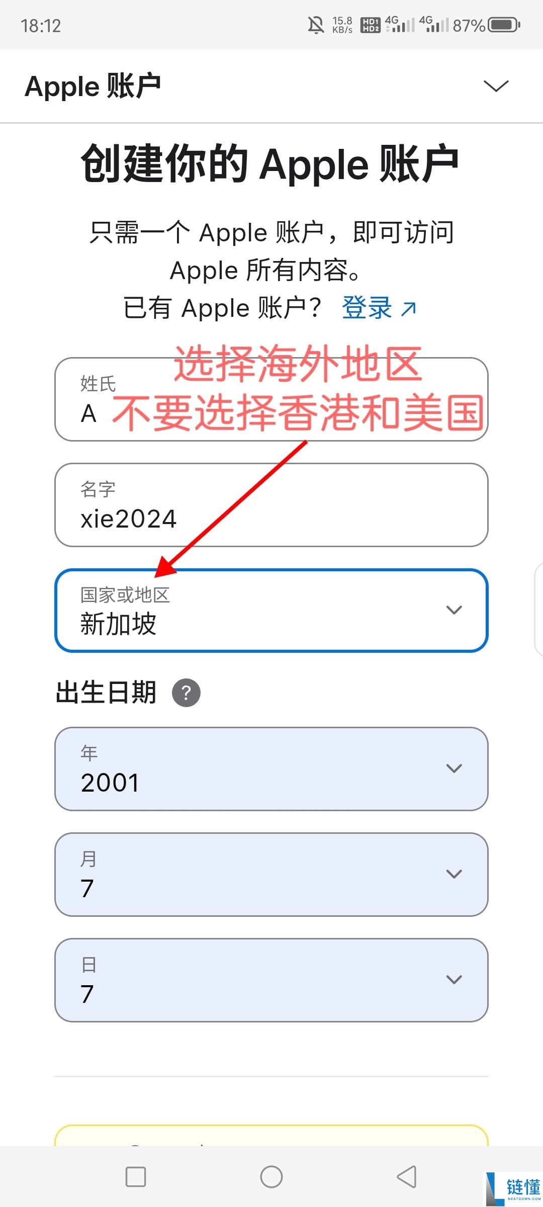 苹果iOS设备下载币安APP怎么操作？苹果注册外区Apple ID详细介绍