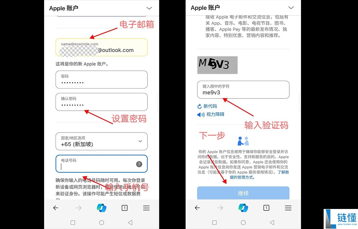 苹果iOS设备下载币安APP怎么操作？苹果注册外区Apple ID详细介绍