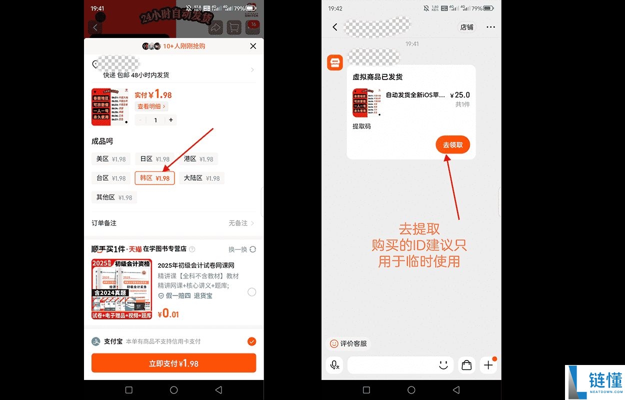 苹果iOS设备下载币安APP怎么操作？苹果注册外区Apple ID详细介绍