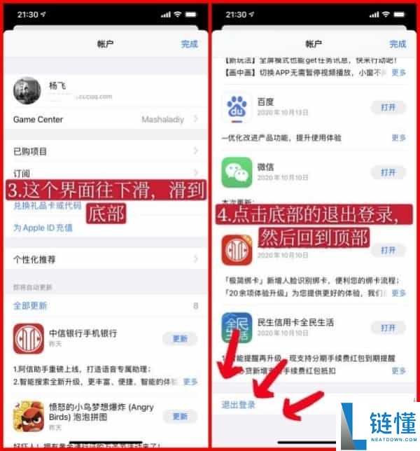 苹果iOS设备下载币安APP怎么操作？苹果注册外区Apple ID详细介绍