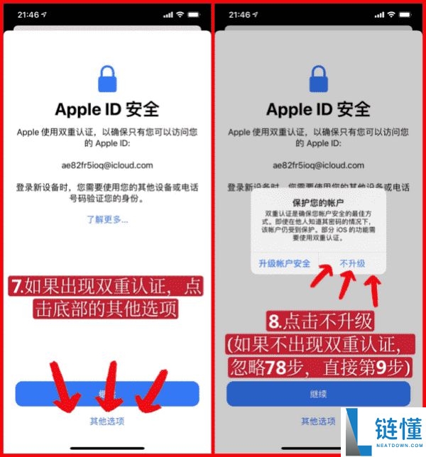 苹果iOS设备下载币安APP怎么操作？苹果注册外区Apple ID详细介绍