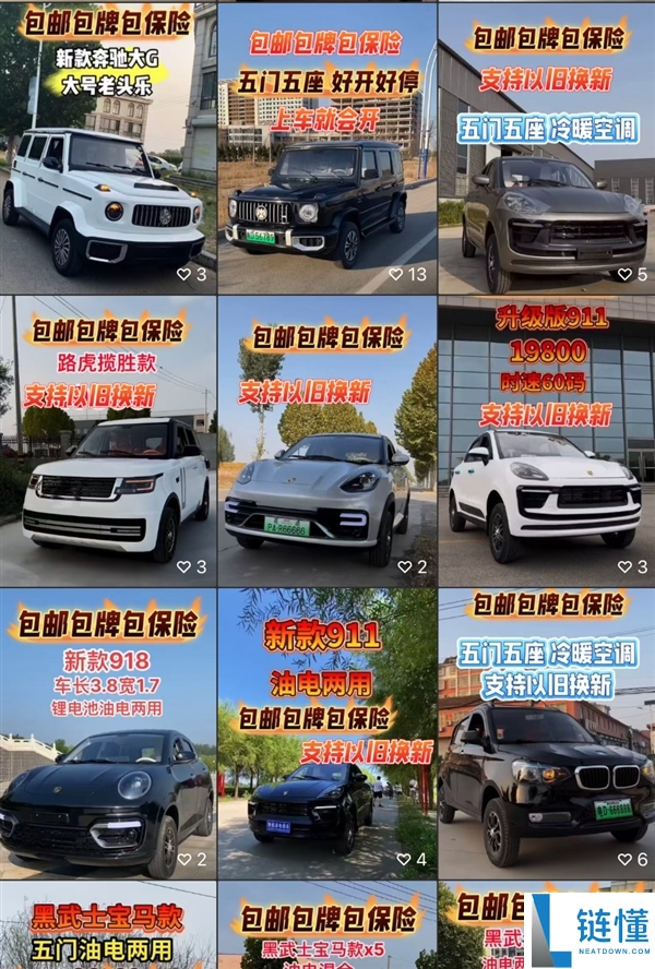 山寨豪车老头乐热销乡村：一万开走“疾驰宝马” 解禁后可达80码
