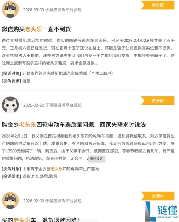 山寨豪车老头乐热销乡村：一万开走“疾驰宝马” 解禁后可达80码