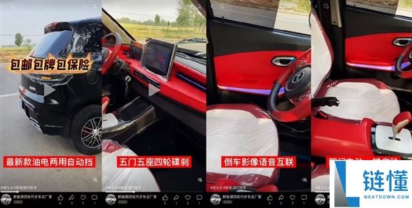 山寨豪车老头乐热销乡村：一万开走“疾驰宝马” 解禁后可达80码