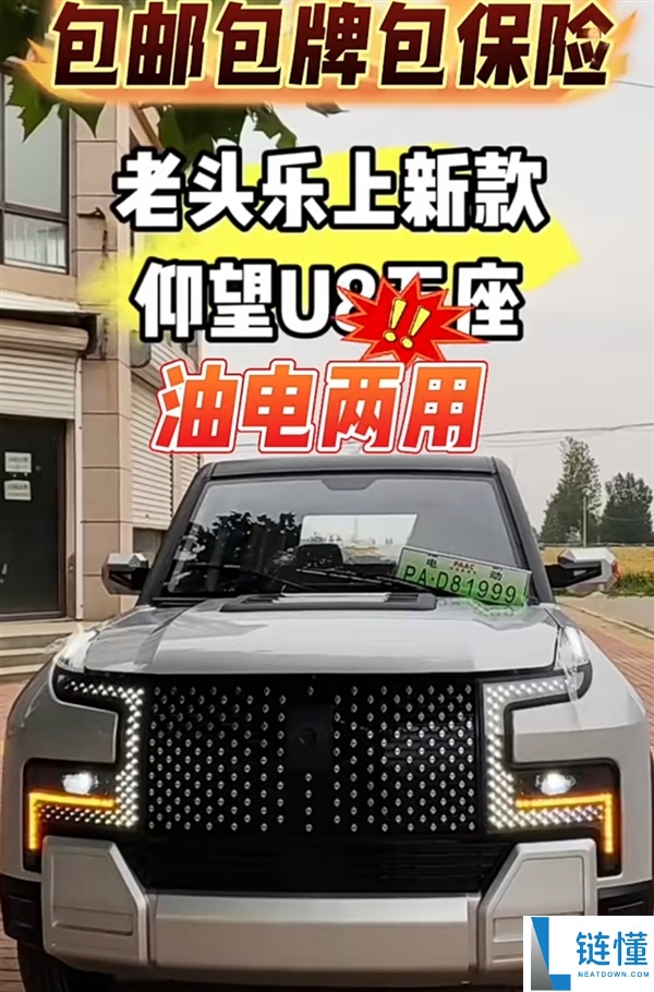山寨豪车老头乐热销乡村：一万开走“疾驰宝马” 解禁后可达80码