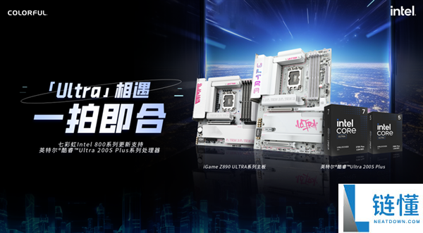 Intel最强游戏CPU发布：七彩虹主板第一时候适配,带来背插3.0新品