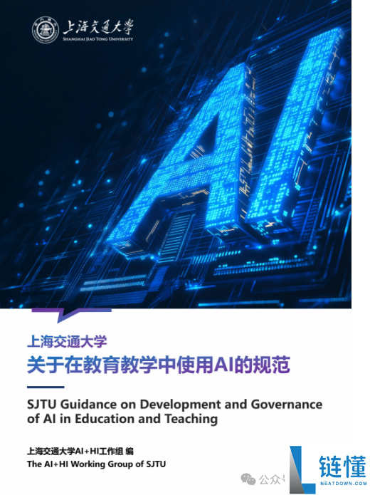 大学讲堂的“新猫鼠游戏”：先生用AI写功课 教师头疼死了