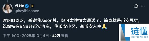 诞生3天市值突破1.5亿美元，“币安人生”上线币安Alpha意味着什么？