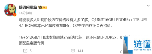 内存价钱狂飙：手机大容量存储比2nm芯片还贵