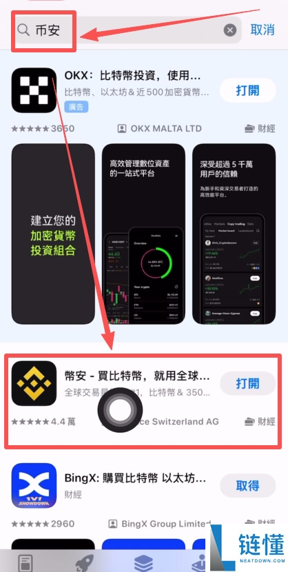 炒币交易所平台APP哪个最好？炒币必备软件平台交易所盘点