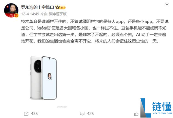 努比亚以后 国产TOP5大厂联手豆包打造AI手机：全网都在猜究竟是谁